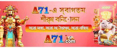 দ্রুত পেমেন্ট এবং সহজ উইথড্র